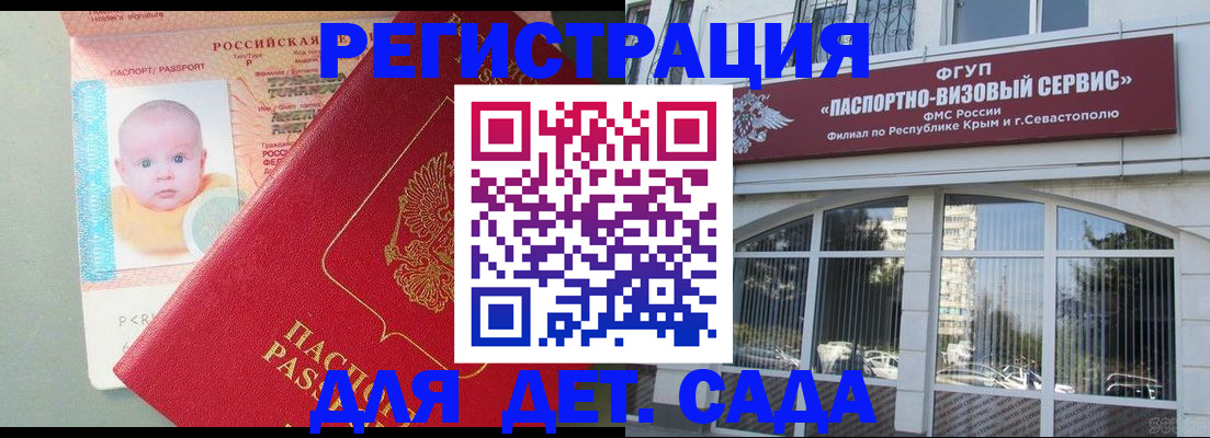 временная регистрация купить в Анжеро-Судженске