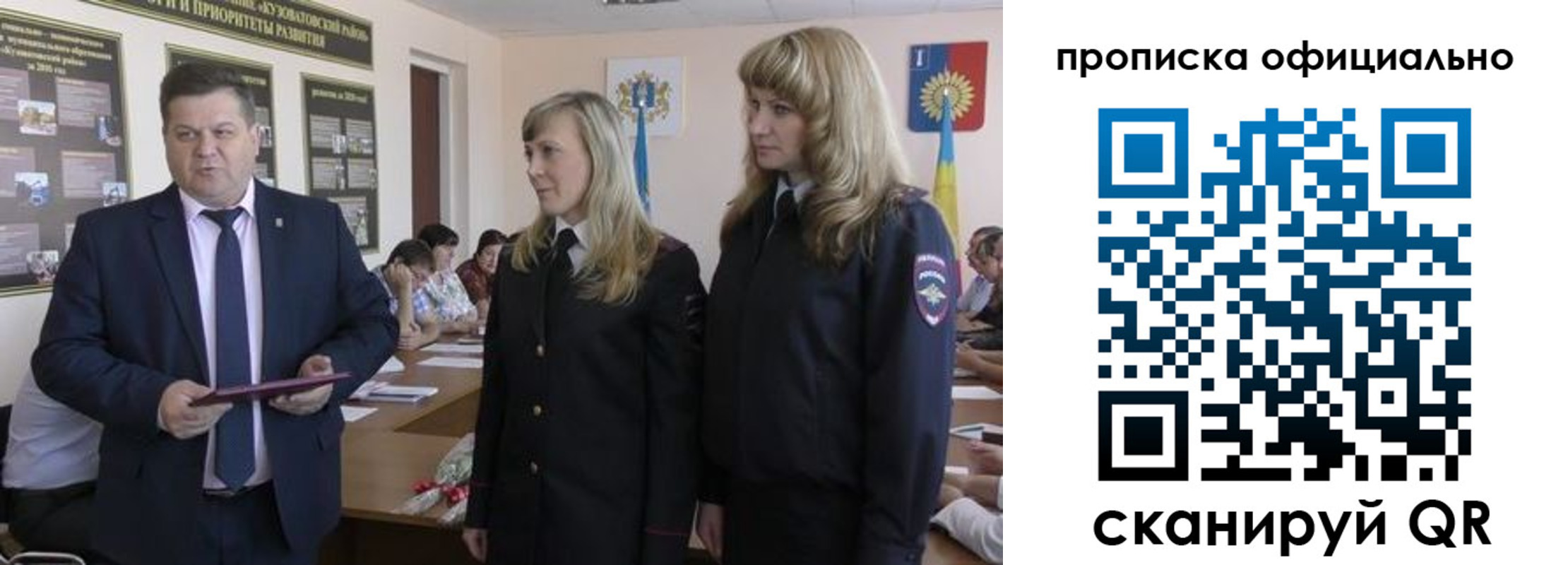 прописка законно в Анжеро-Судженске