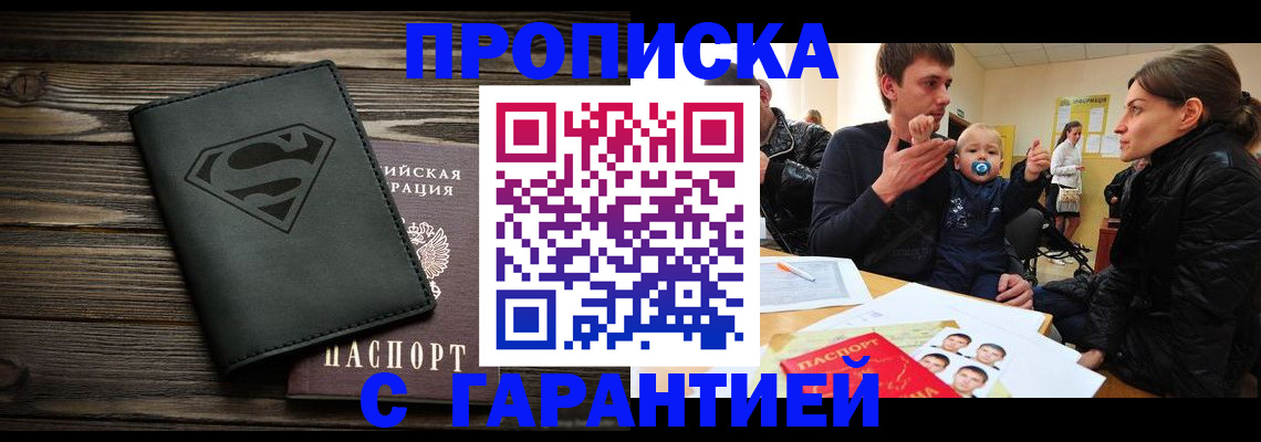 временная регистрация поиск в Анжеро-Судженске