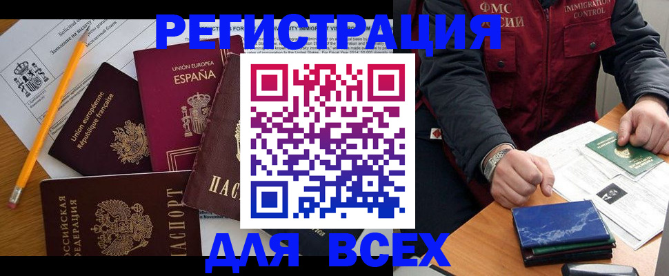 прописка паспорт в Анжеро-Судженске