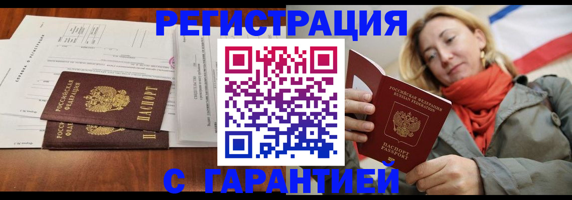 прописка законно в Анжеро-Судженске