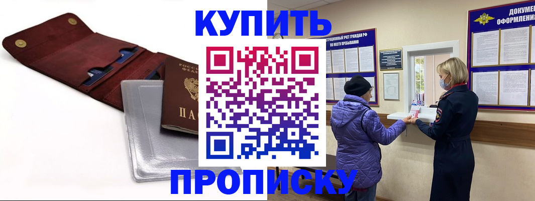 прописка ребенка в Анжеро-Судженске