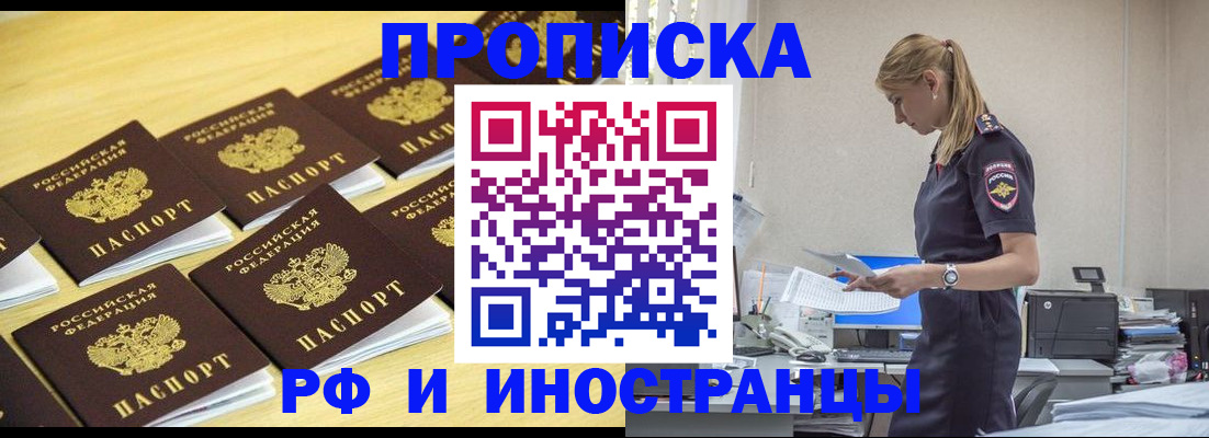 найти адрес прописки в Анжеро-Судженске